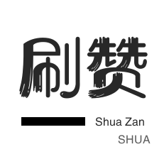 防沉迷解封-全民K歌刷鲜花-快手刷热门